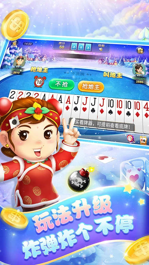 巅峰国际APP专属优惠福利页面
