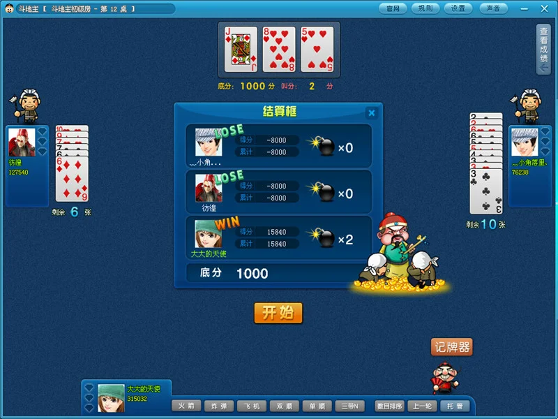 巅峰国际APP安全防护体系，全方位保护账户